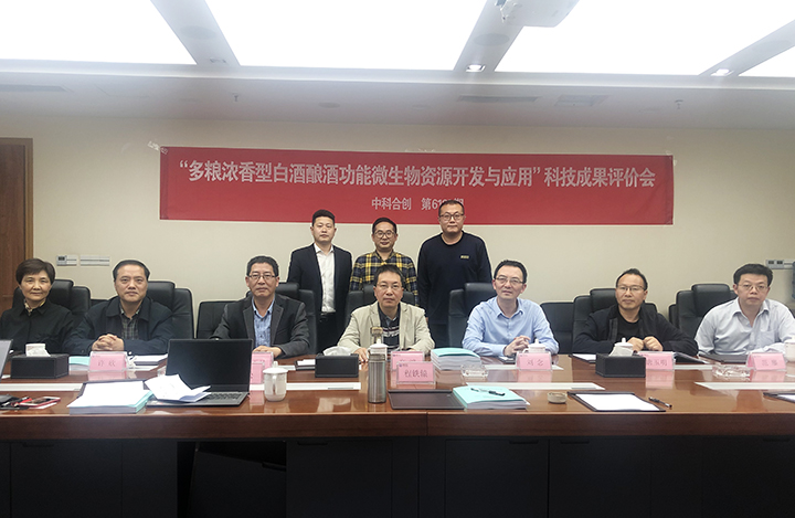 多粮浓香型白酒酿酒功能微生物资源开发与应用 anli.jpg